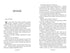 Sanatorio. Libro 1 (edición ucraniana)