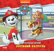 Paw Patrol. Story Collection. Rescue Patrol (Ukrainian Edition)