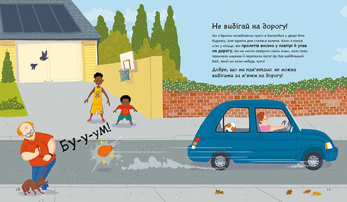 Qué deben saber los niños sobre seguridad - 9786170993540