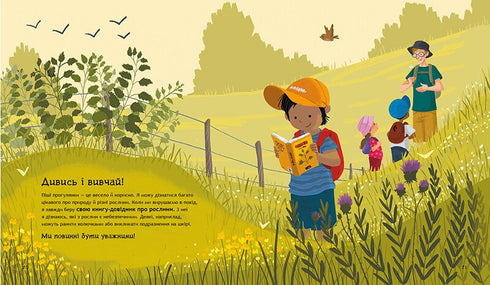 Qué deben saber los niños sobre seguridad - 9786170993540