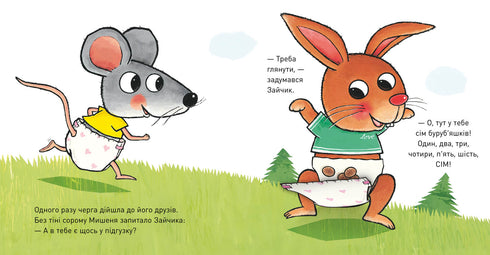 ¿Qué hay en el pañal?