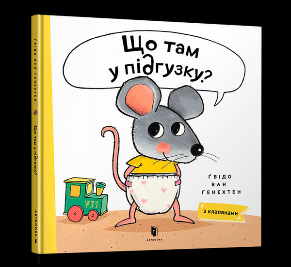 ¿Qué hay en el pañal?