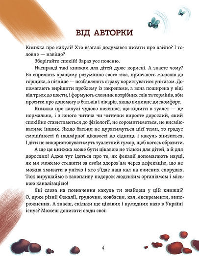 Qué hay al final: ¿a dónde desaparecen los excrementos? - 9786178517823