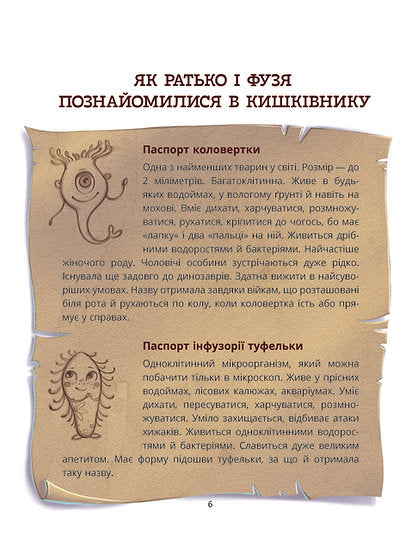 Qué hay al final: ¿a dónde desaparecen los excrementos? - 9786178517823