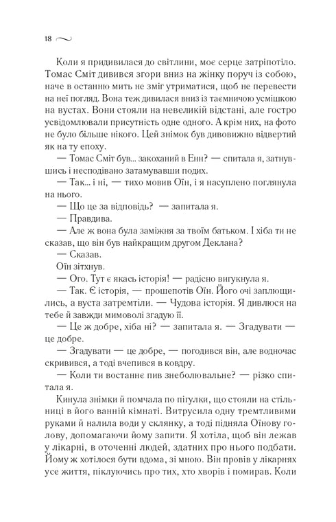 ¿Qué sabe el viento?