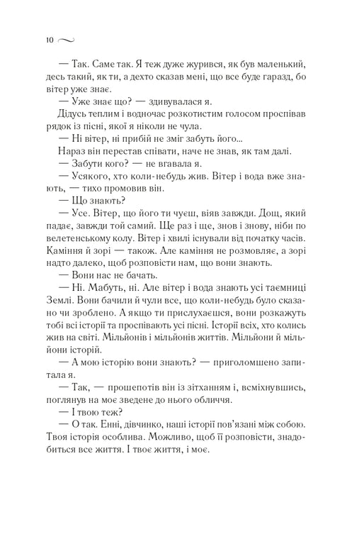 ¿Qué sabe el viento?