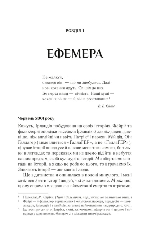 ¿Qué sabe el viento?
