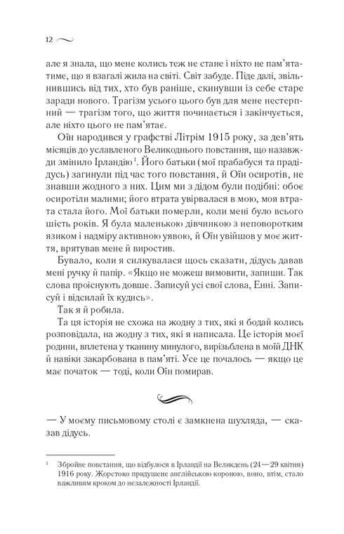 ¿Qué sabe el viento?