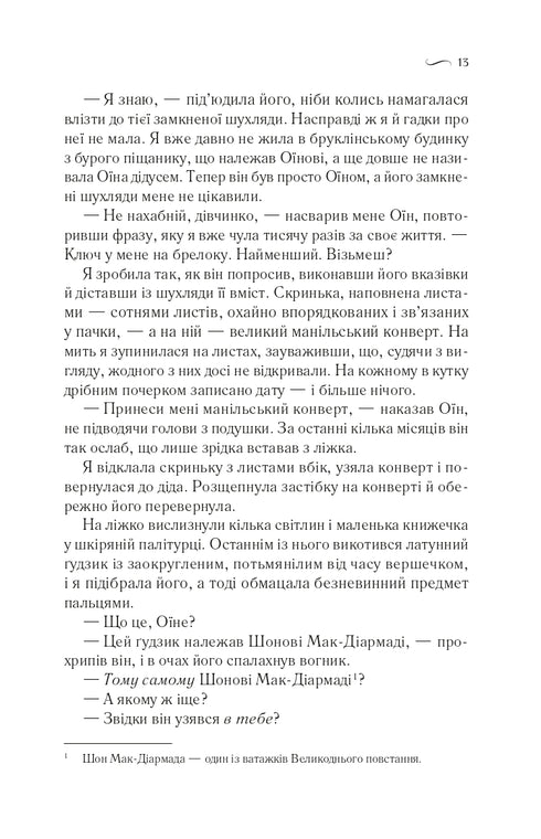 ¿Qué sabe el viento?