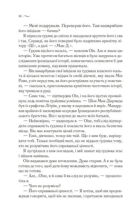 ¿Qué sabe el viento?