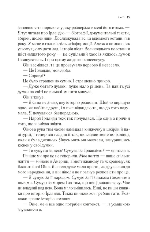 ¿Qué sabe el viento?