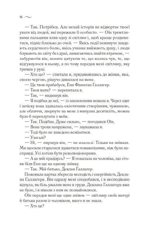 ¿Qué sabe el viento?