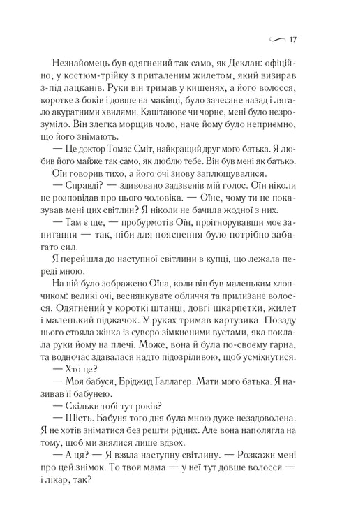 ¿Qué sabe el viento?