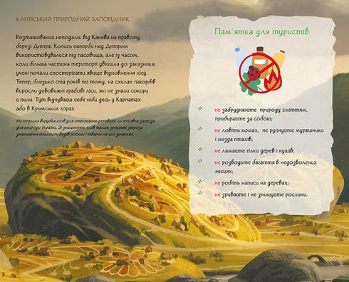 Diario de Mavka. Otoño