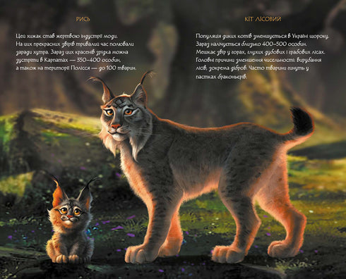 Diario de Mavka. Otoño