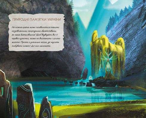 Diario de Mavka. Otoño