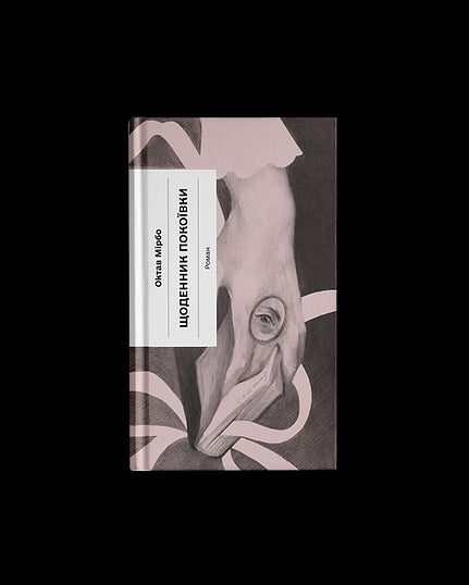 Diario de la camarera