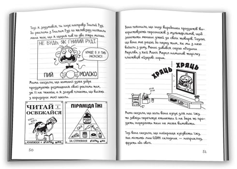 Diary of a Loser. Book 16. Star of Sports