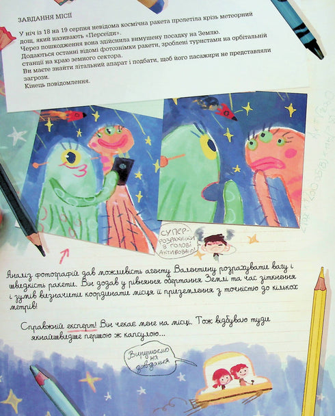 Diarios de Cereza y Valentín