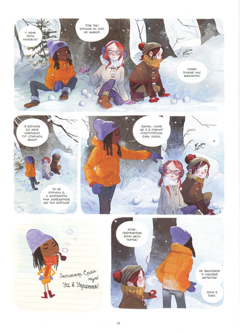 Щоденники вишеньки. Том 3. Останній із п'яти скарбів