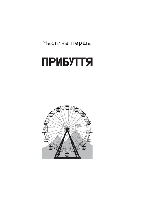 Something Evil is Approaching - 9789661089517