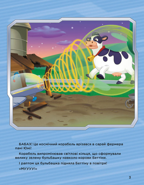 Paw Patrol. Historias de 5 minutos. Increíbles aventuras