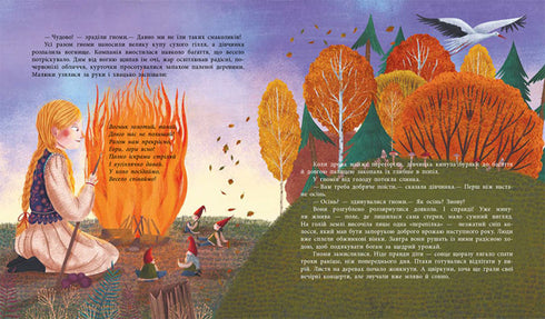 The Whispering Tale of the Gnomes