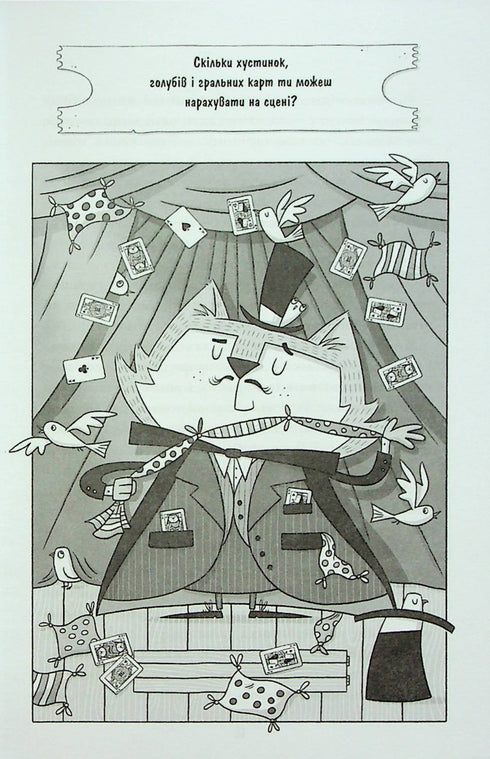 Sherlock Bones and the Case of the Missing Wizard. Book 3 - 9786171501843