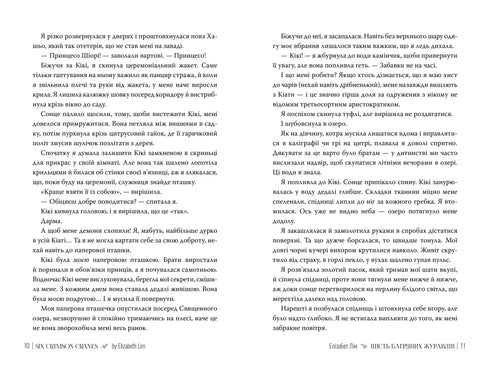 Seis grullas carmesí