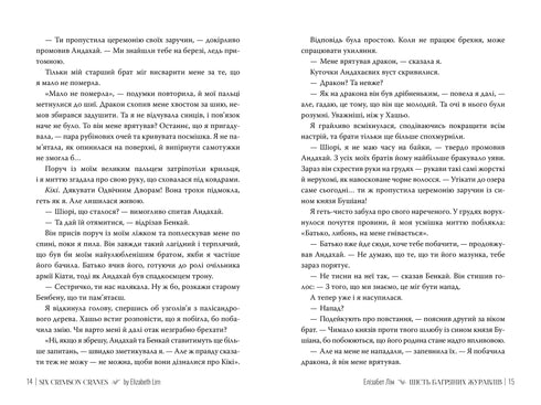 Seis grullas carmesí