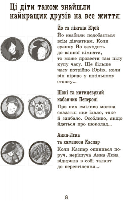 Escuela de animales mágicos. ¡Totalmente increíble! Libro 4