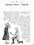 Escuela de Buenas y Malas. El último largo y feliz. Libro 3