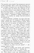 Escuela de Buenas y Malas. El último largo y feliz. Libro 3