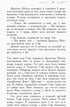 Escuela de Buenas y Malas. El último largo y feliz. Libro 3