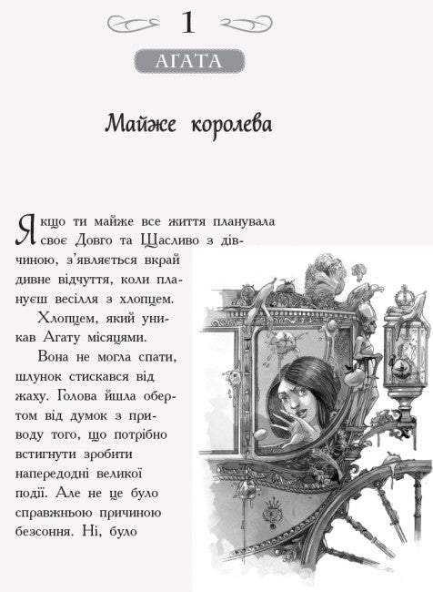 Escuela de Buenas y Malas. En busca de la gloria. Libro 4