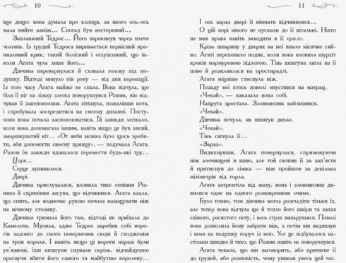 Escuela de Buenas y Malas. En busca de la gloria. Libro 4