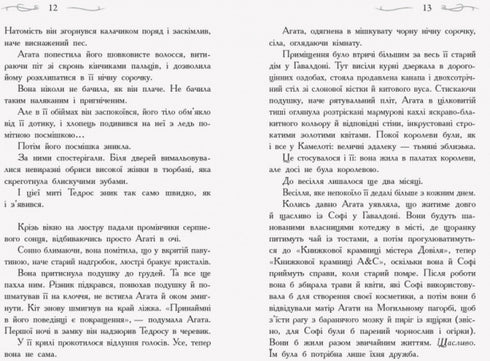 Escuela de Buenas y Malas. En busca de la gloria. Libro 4