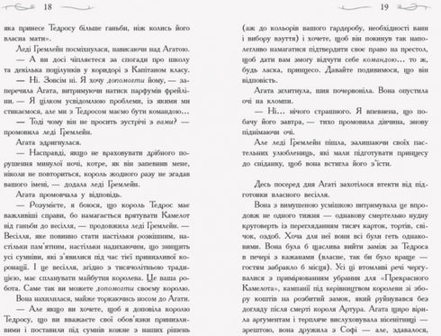 Escuela de Buenas y Malas. En busca de la gloria. Libro 4