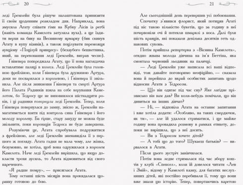 Escuela de Buenas y Malas. En busca de la gloria. Libro 4