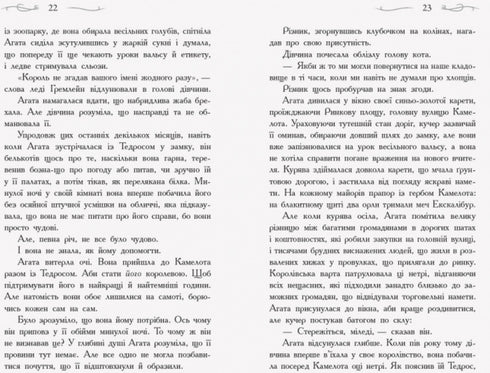 Escuela de Buenas y Malas. En busca de la gloria. Libro 4