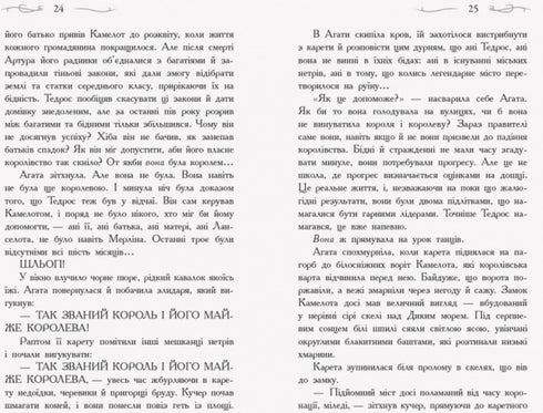 Escuela de Buenas y Malas. En busca de la gloria. Libro 4