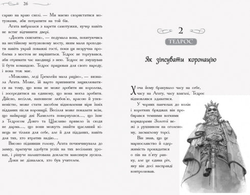 Escuela de Buenas y Malas. En busca de la gloria. Libro 4