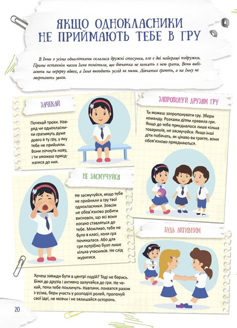 Escuela al revés. ¿Qué hacer si...?