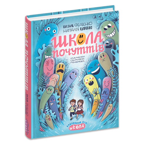 Escuela de sentimientos - 9789664298213