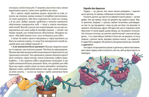 Escuela de sentimientos - 9789664298213