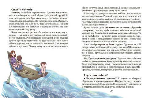 Escuela de sentimientos - 9789664298213