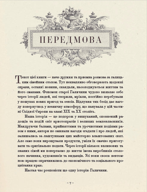 Noble Cuisine of Galicia - 9789664480779