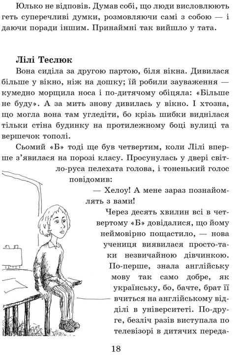 Espada Slavka Berkuti