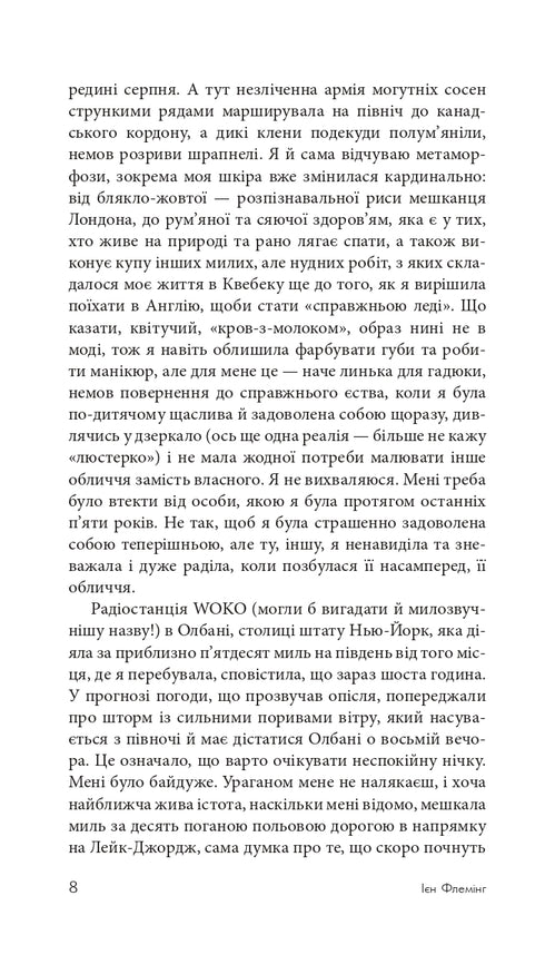 The Spy Who Loved Me