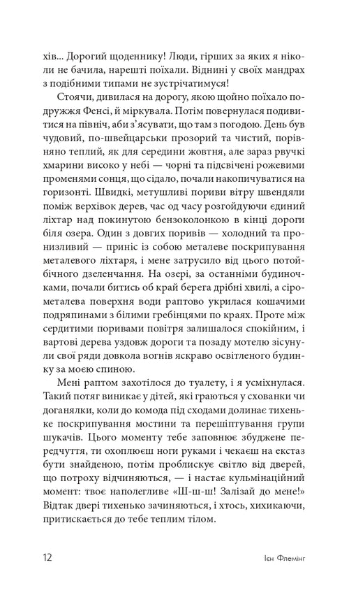 The Spy Who Loved Me